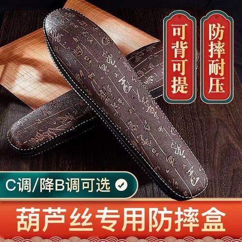 葫芦丝配件专用包通用型空盒