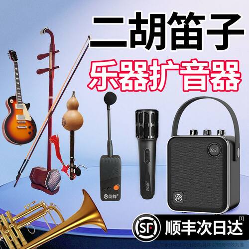 韵舞W71乐器音箱拾音器古筝古琴