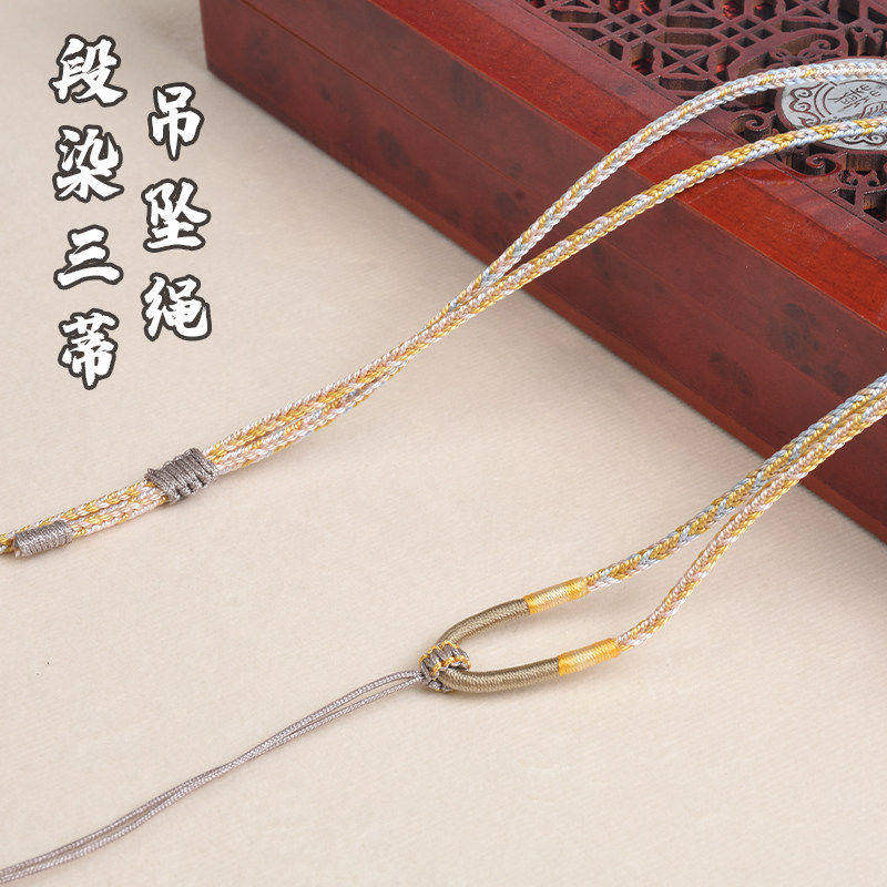 多色段染三蒂编织吊坠绳 可调节项链挂绳手工编织耐用饰品DIY配件