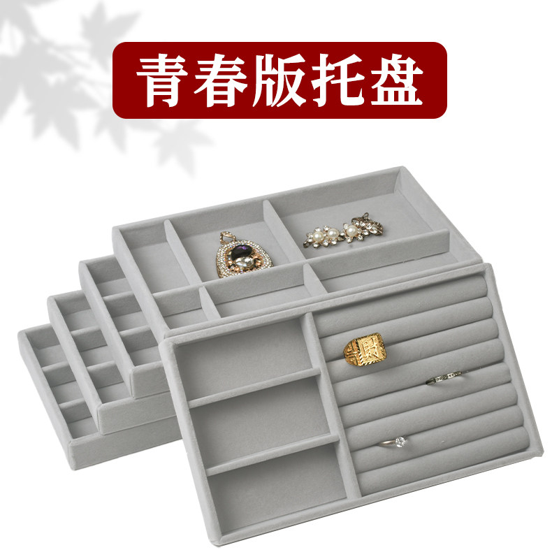 手饰看货盘耳钉项链架手镯托盘图片
