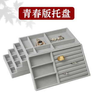 灰色空盘戒指收纳盒展示道具饰品盘手饰看货盘耳钉项链架手镯托盘