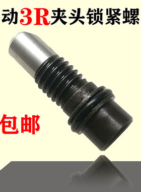 system 3R手动夹头放电夹具系统固定用黑色小螺丝夹具锁紧环螺丝