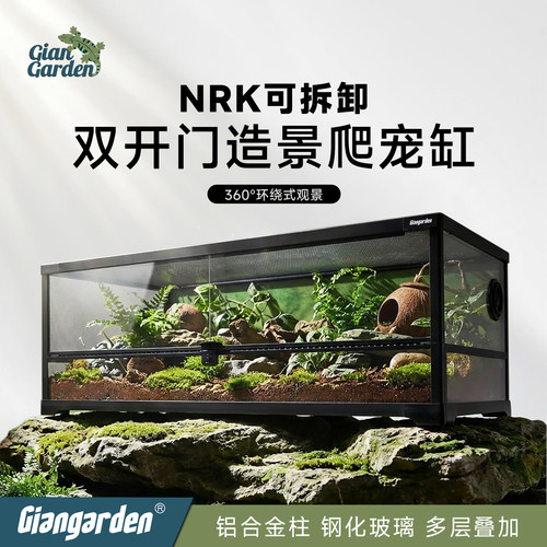 巨人玻璃陆龟爬箱90*45*45