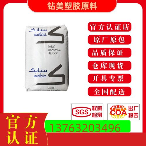 基础创新PC/ABS塑料 C2800耐高温耐热级合金料 电子电器塑胶原料
