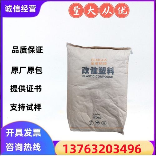 塑胶原料PP改性料防火无滴落通用塑料 防火阻燃料