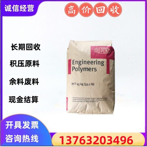 PA66尼龙塑料 ST801 美国杜邦  耐寒耐磨级 健身器材专用料