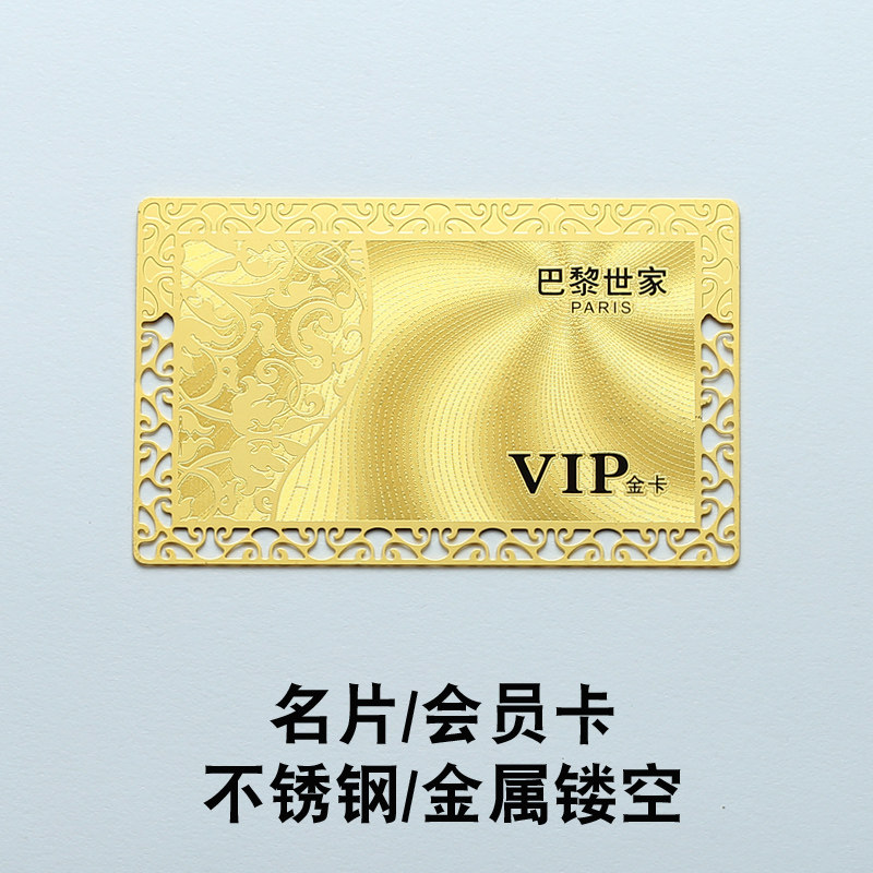 金属会员卡名片定制作铜不锈钢镂空黑金银卡玫瑰金商务高档金属卡