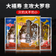 老鬼鱼饵大福寿专攻大罗非散炮通用饵料黑坑野钓巨非罗飞小药鱼食