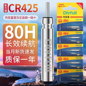丹尼富夜光漂电池CR425通用电子漂电池鱼浮漂夜钓漂电子长效续航