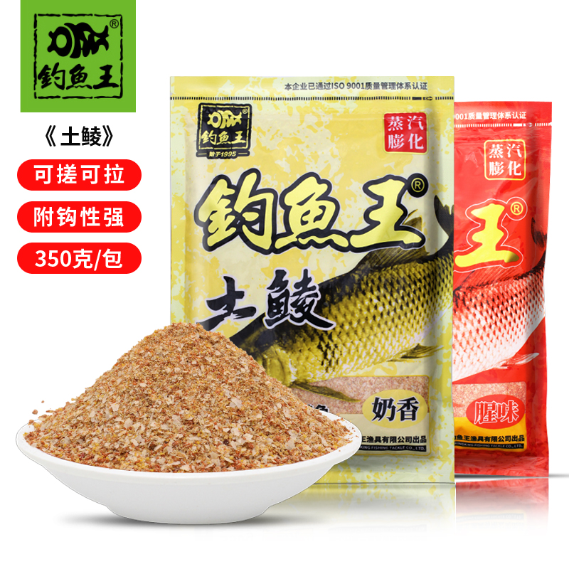 钓鱼王奶香土鲮鱼饵料春季夏季鲮鱼白条翘嘴红眼泰鲮
