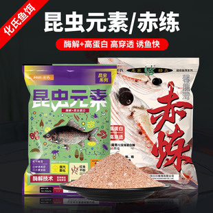 化氏新品 素鱼饵大味型高穿透强聚鱼久留鱼钓鱼饵大红鲫 饵料昆虫元