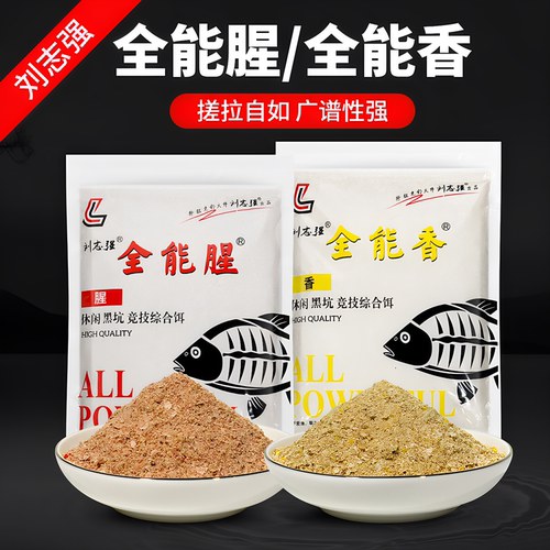 刘志强全能腥全能香通杀钓鱼鱼饵