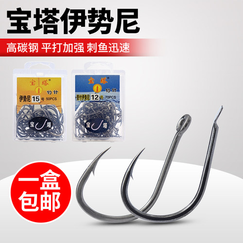 一盒包邮宝塔盒装伊势尼鱼钩有刺