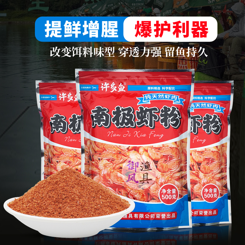 铨兴南极磷虾粉鱼饵添加剂饵料