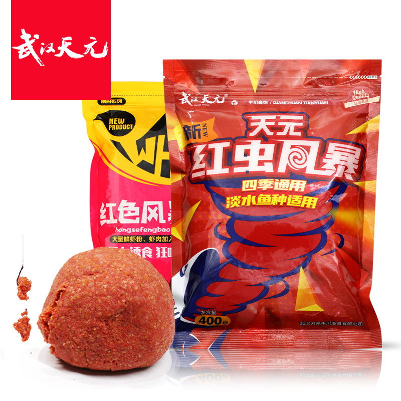 武汉天元鱼饵料红虫风暴四季通用野钓大鲫鱼饵鲤草鳊翘嘴罗非饵料,户外/登山/野营/旅行用品,台钓饵,淘宝优惠券,粉丝福利购,淘宝优惠卷