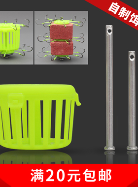 钓鱼加长连接杆海杆抛竿翻板钩饼钩盘钩饵料盒饵笼渔具垂钓小配件