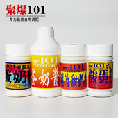 聚爆101蛋奶粉钓鱼小药高浓度奶香粉黑坑野钓鲫鱼鲤鱼罗非添加剂