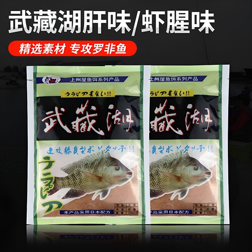 光威武藏湖肝味虾腥味大福寿鱼饵