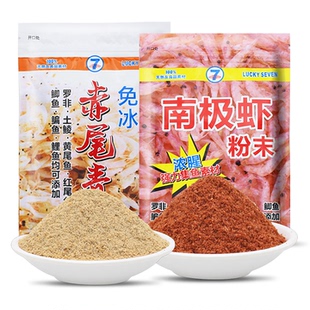 幸运7南极虾粉免冰赤尾青鱼饵料野钓黑坑鱼食浓腥鲫鱼鲤鱼添加剂