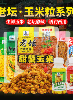西部风老坛甜薯玉米五谷杂粮窝料