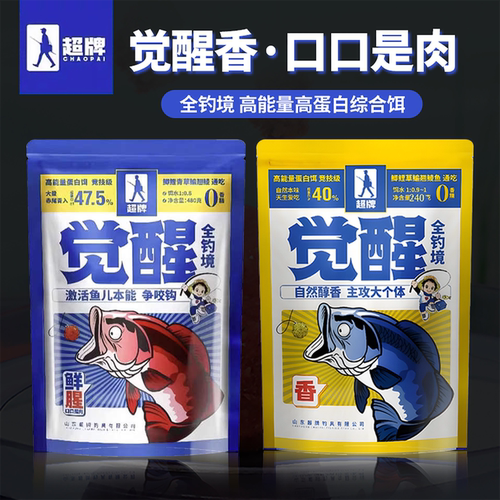 超牌觉醒香高能量高蛋白饵料
