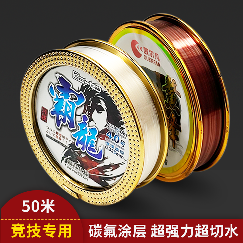 50米钓鱼线竞技专用超耐磨超柔软碳氟涂层抗紫外线超强力主线子线