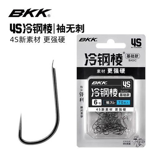 bkk冷钢棱袖钩无倒刺鲫鱼专用