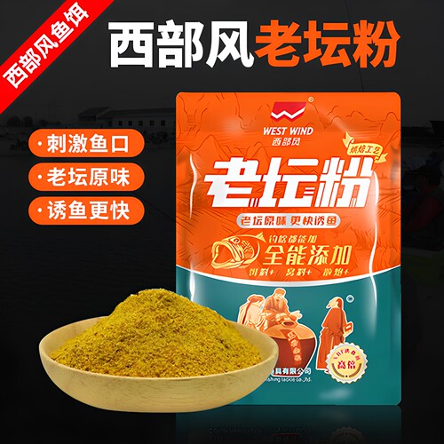 西部风鱼饵老坛粉甜薯玉米碎饵料