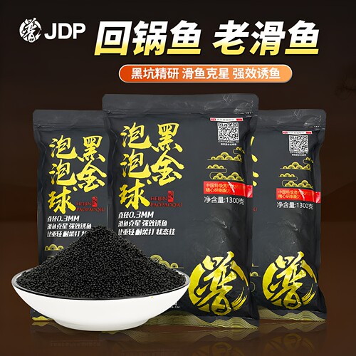 贾东普黑金泡泡球黑坑浮水颗粒