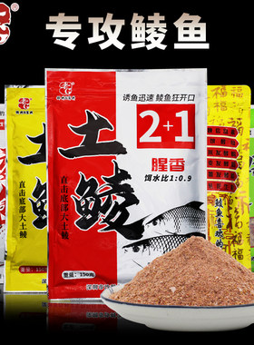 老G2+1土鲮腥香花生香鲮鲤重窝