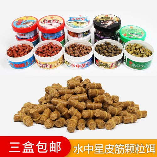 水中星蚯蚓红虫颗粒钓鱼饵