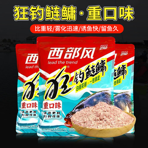 西部风狂钓鲢鳙野钓水库花鲢鱼饵