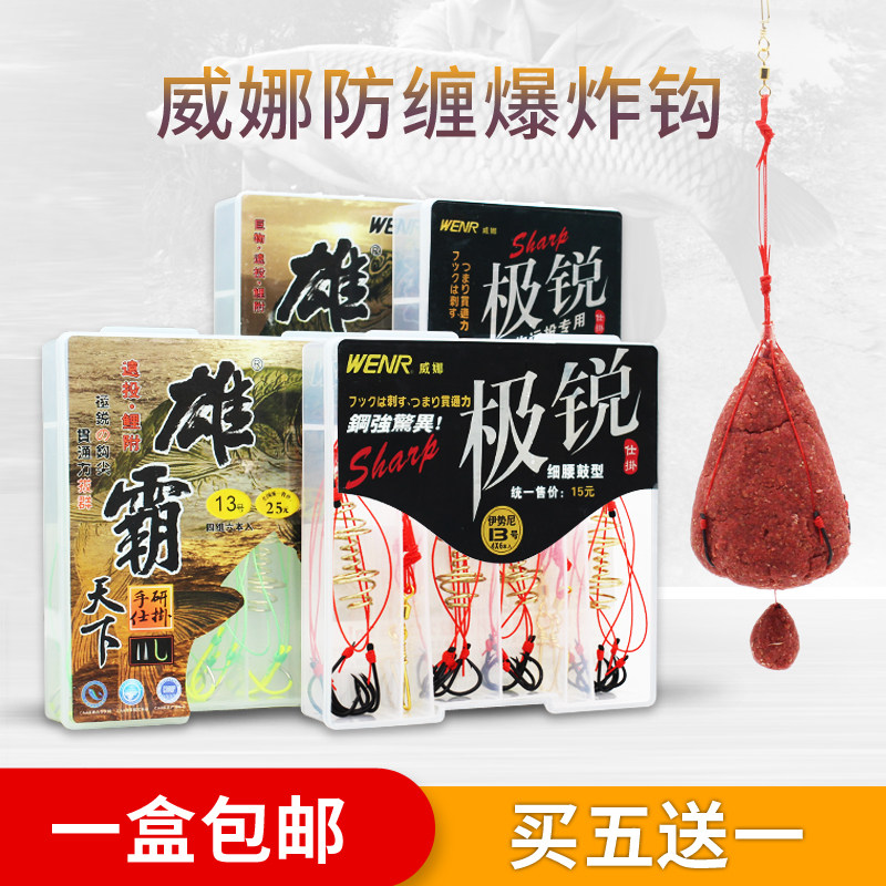 威娜钓具 极锐 爆炸钩盒装爆炸钩炸弹钩 进口8本哑光黑伊势尼鱼钩