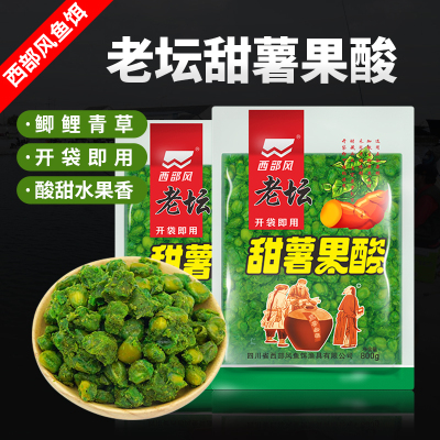 西部风老坛甜薯果酸玉米打窝料