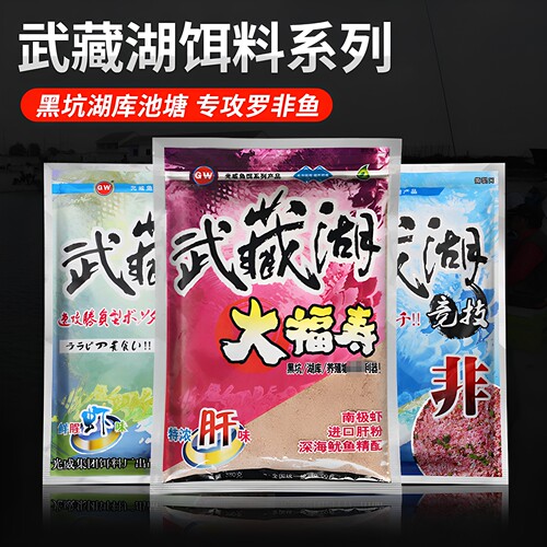 光威武藏湖大福寿肝味钓鱼饵饵料