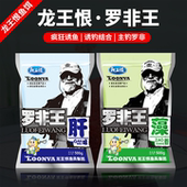 龙王恨罗非鱼饵料专用野钓大罗非腥味肝味藻香大非福寿鱼料钓鱼饵