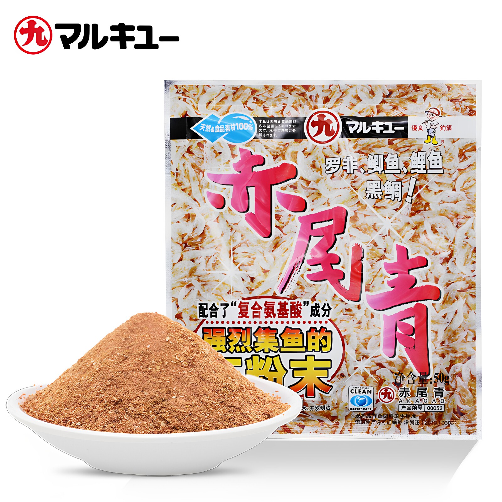 丸九赤尾青钓鱼专用鲜腥南极磷虾粉鲫鱼罗非鲮鱼黑鲷鱼饵料添加剂
