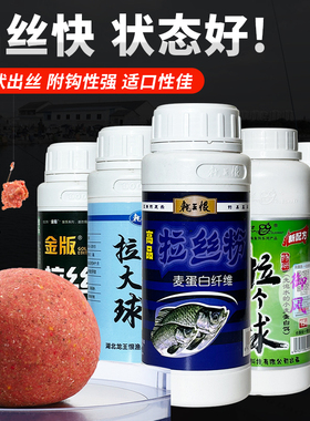 龙王恨鱼饵瓶装拉丝粉 麦蛋白纤维状态粉 鱼饵添加剂竞技长丝拉饵