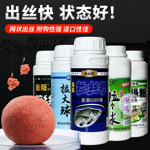 龙王恨鱼饵瓶装添加剂竞技长丝