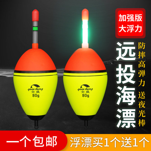 矶钓浮漂浮球eva软弹力路亚远投