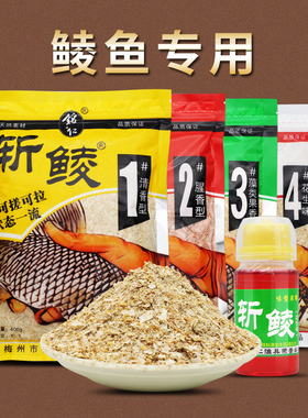 梅州秘制斩鲮鱼饵料麦鲮泰鲮土鲮专攻钓料湖库野钓腥香味鲮鱼小药