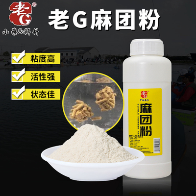 老G麻团粉天然超粘粉饵料