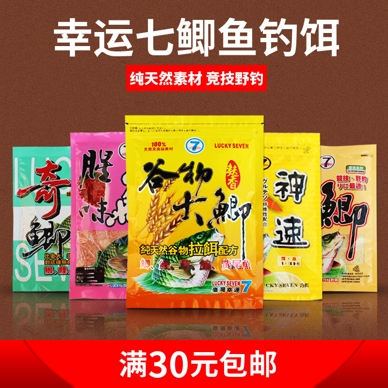 幸运七鲫鱼饵 谷物大鲫腥香野钓竞技饵钓饵饵料,户外/登山/野营/旅行用品,台钓饵,淘宝优惠券,粉丝福利购,淘宝优惠卷
