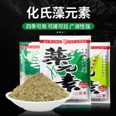 野钓大物一窝疯套餐 钓鲫鱼饵料配方秋季 化氏藻元 素鱼饵腥香夏季