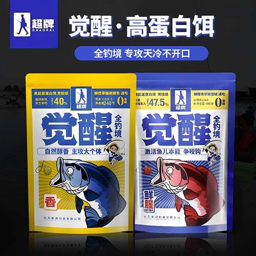超牌觉醒饵料高能量蛋白钓鱼饵