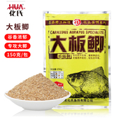 化氏大板鲫鲫鱼饵料拉丝粉竞技休闲钓窝料野钓鲫鲤一窝疯配方渔具