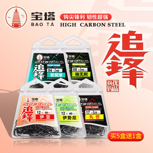 精品宝塔鱼钩盒装歪嘴鲫鱼钩丸世