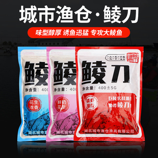 城市渔仓鲮鱼饵料鲮刀大土鲮专用鱼饵诱鲮魂腥香鲮鱼红眼配方鱼料