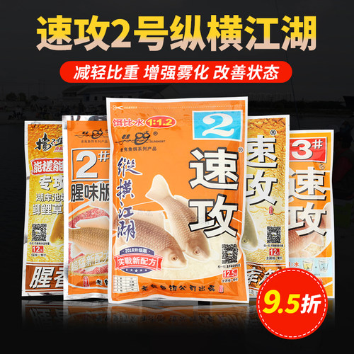 OldGhost/老鬼速攻纵横江湖饵料