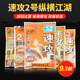 老鬼鱼饵速攻2 3号纵横江湖野战湖库野战版 鲫鲤草编饵料鱼料